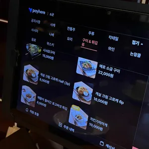 소곤 리뷰 사진