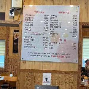 강창구찹쌀진순대 리뷰 사진