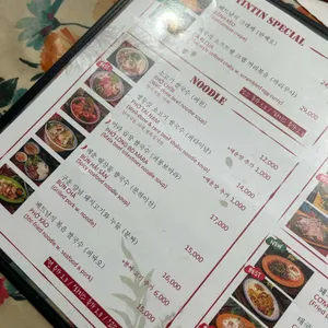 띤띤 리뷰 사진