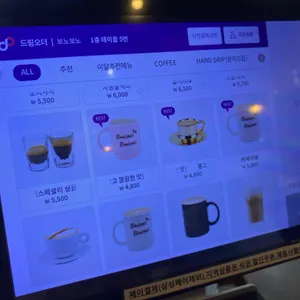 보노보노 리뷰 사진