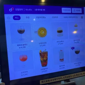 보노보노 리뷰 사진