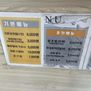 한밭신화수산 리뷰 사진