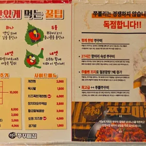쭈불리 리뷰 사진
