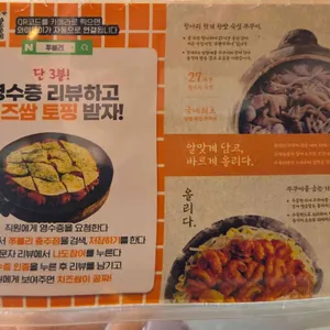쭈불리 리뷰 사진