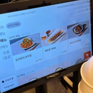 화덕으로간고등어 리뷰 사진