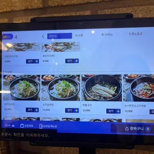 바우한우 리뷰 사진