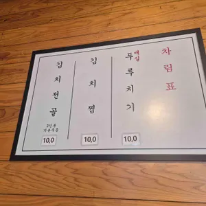 정성식당 리뷰 사진