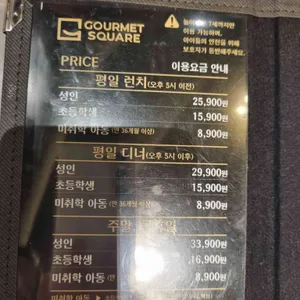 고메스퀘어 리뷰 사진