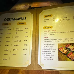 수희마을 리뷰 사진