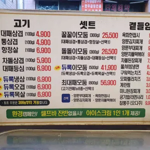 최대패 리뷰 사진