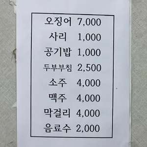 소나무집 리뷰 사진