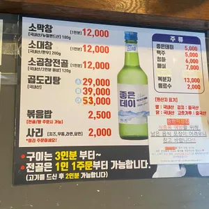 승한막창 리뷰 사진