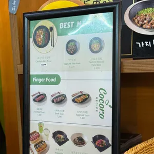 코코로레시피 리뷰 사진