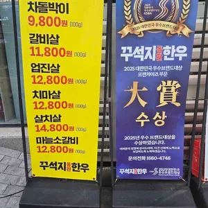 꾸석지돌판한우 리뷰 사진