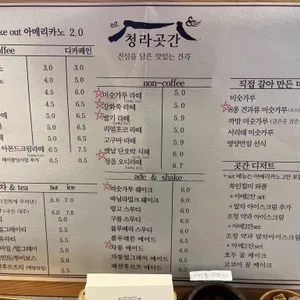 청라곳간 리뷰 사진