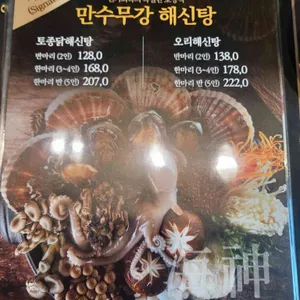 건강밥상심마니 리뷰 사진