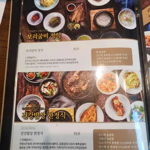 건강밥상심마니 리뷰 사진