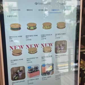 펠어커피초코 리뷰 사진