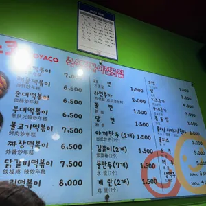 코야코 리뷰 사진