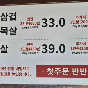 동두천솥뚜껑삼겹살 리뷰 사진