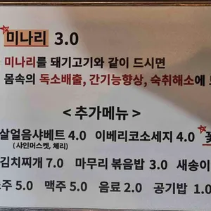 동두천솥뚜껑삼겹살 리뷰 사진