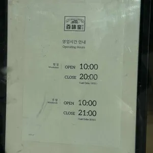 백미당 리뷰 사진