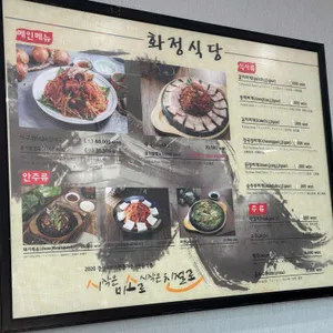 화정밥식당 리뷰 사진