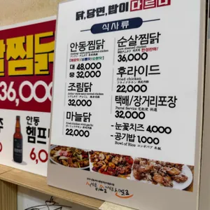 총각찜닭 리뷰 사진