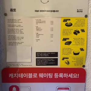 몬도카츠 리뷰 사진