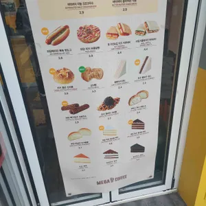 메가커피 리뷰 사진