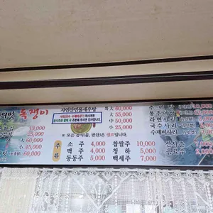 독쟁이추어탕 리뷰 사진