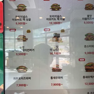 버거킹 리뷰 사진