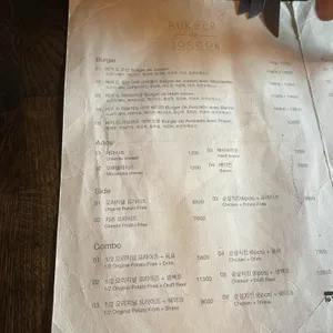 버거드조선 리뷰 사진