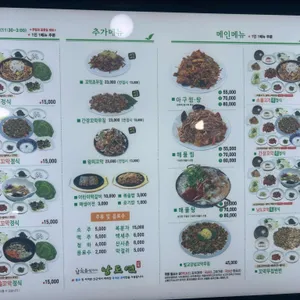 남도연 리뷰 사진
