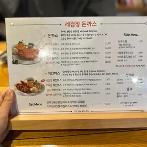 세검정돈까스 리뷰 사진