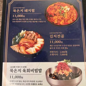 호보식당 리뷰 사진