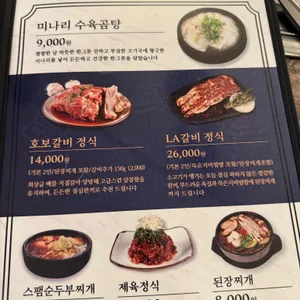 호보식당 리뷰 사진