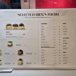 셀렉티드닉스 리뷰 사진
