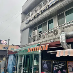 시골통닭 리뷰 사진