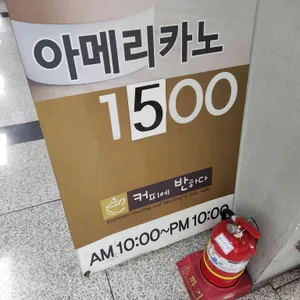 커피에반하다 리뷰 사진