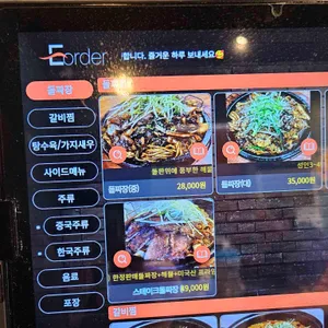 파주돌짜장 리뷰 사진