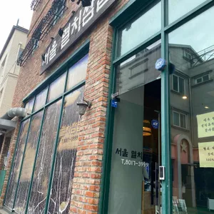 서울멸치쌈밥 리뷰 사진