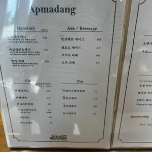 앞마당 리뷰 사진