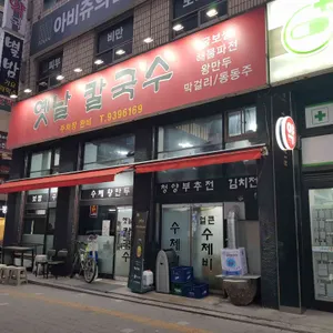 옛날 칼국수 리뷰 사진