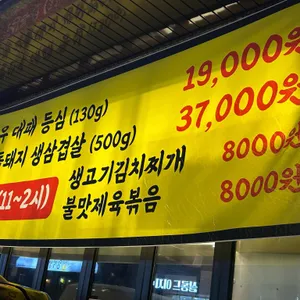 서현한우정육식당 리뷰 사진
