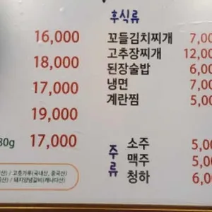 꼬들목숯불구이 리뷰 사진