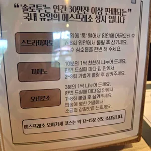솔로투 리뷰 사진