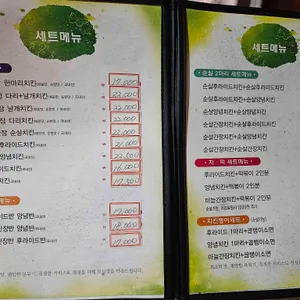 계동치킨 리뷰 사진