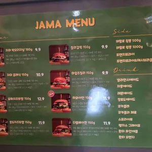 자마버거 리뷰 사진
