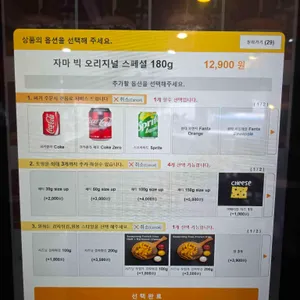자마버거 리뷰 사진